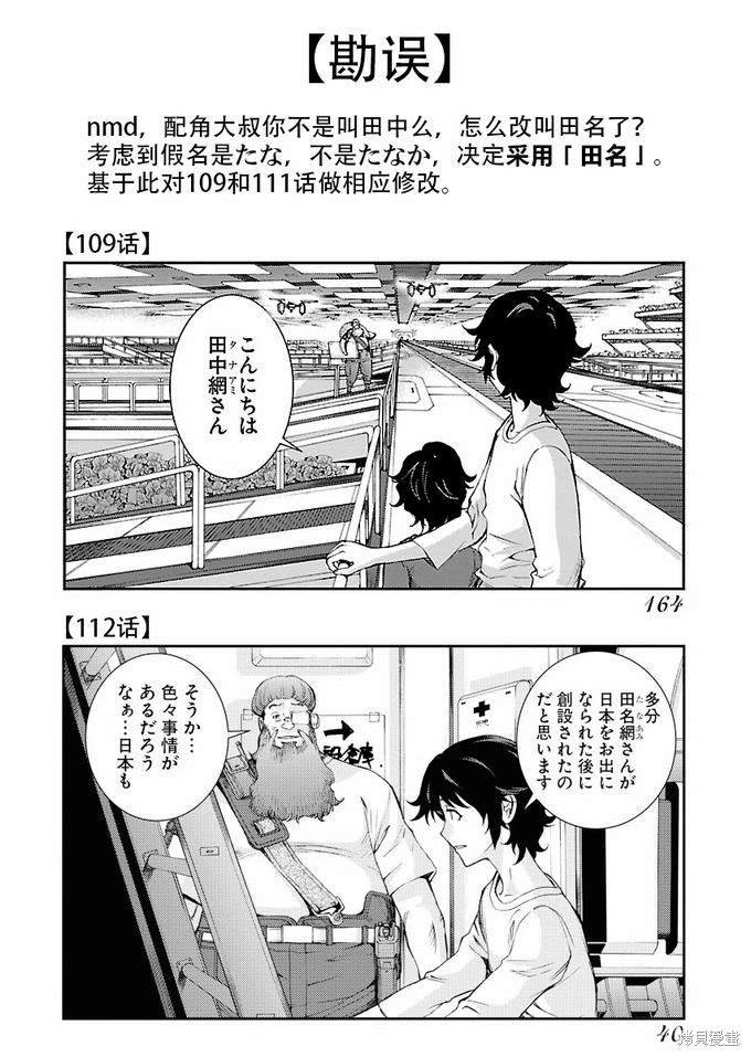 第112话