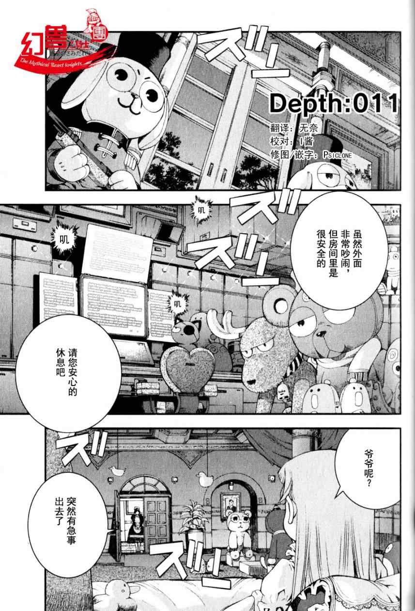 第11话