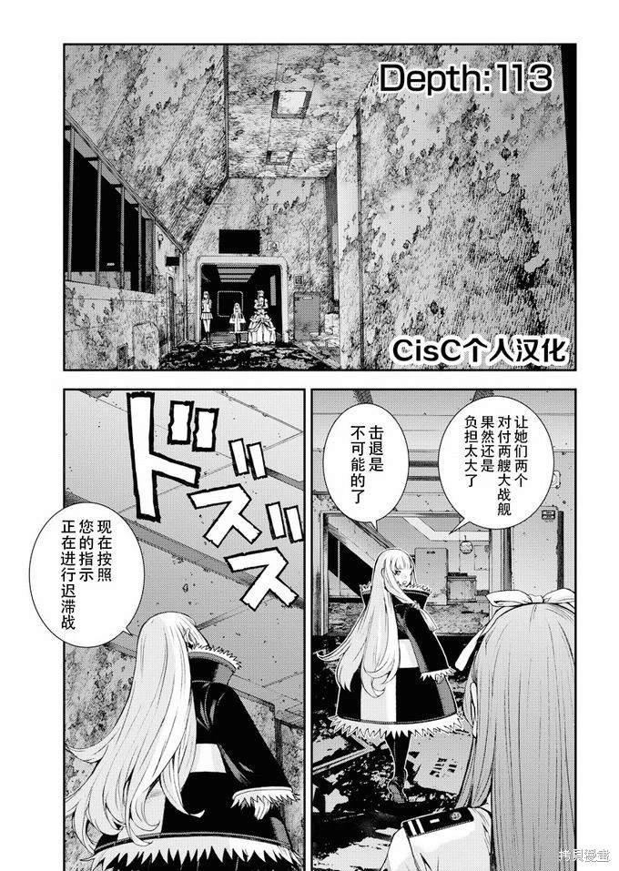 第113话