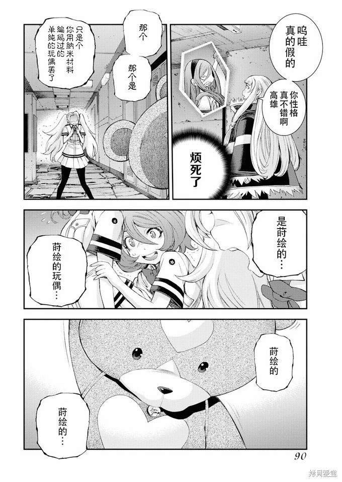 第113话