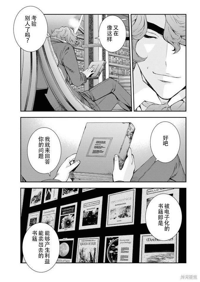 第114话