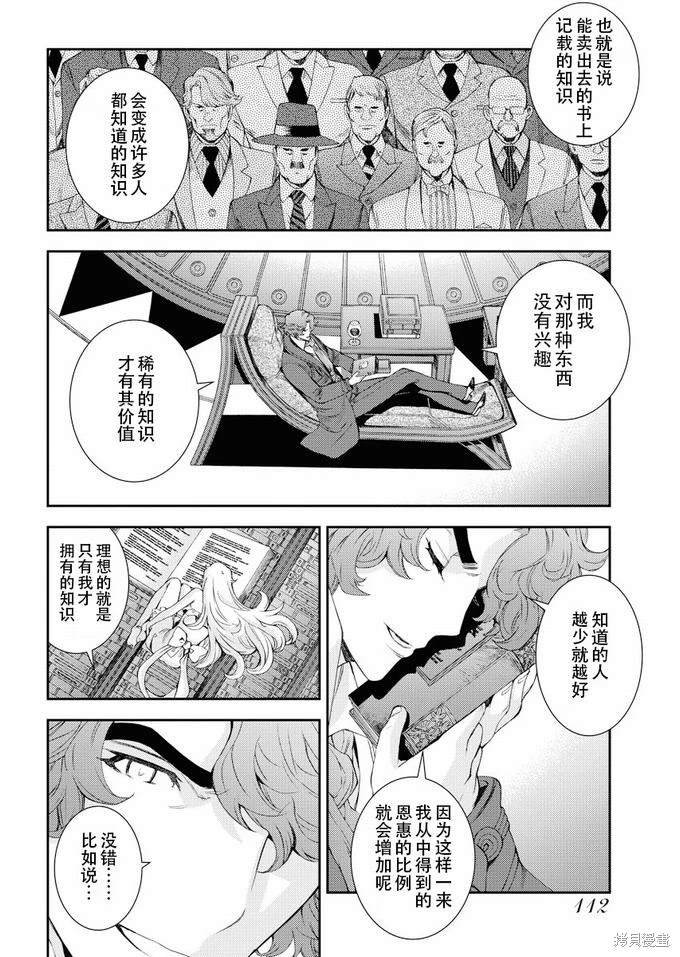 第114话