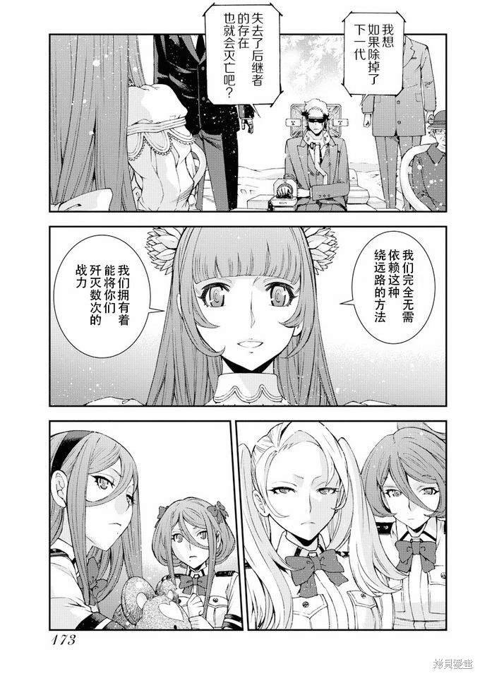 第116话