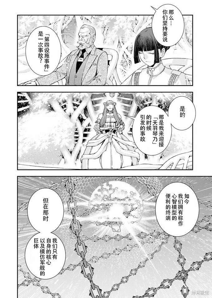 第116话