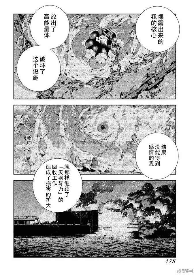 第116话