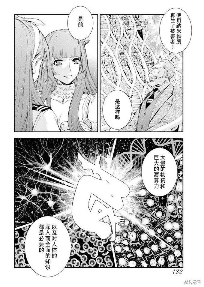 第116话