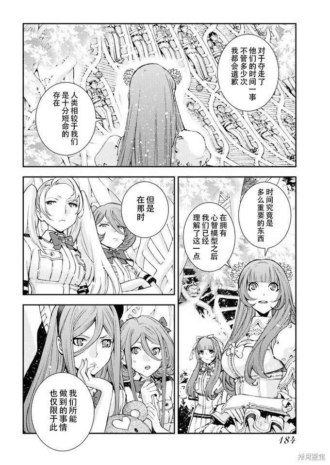 第116话