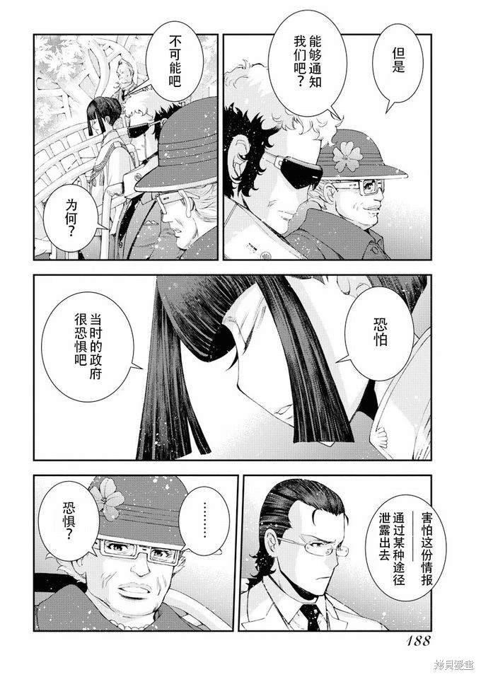 第116话