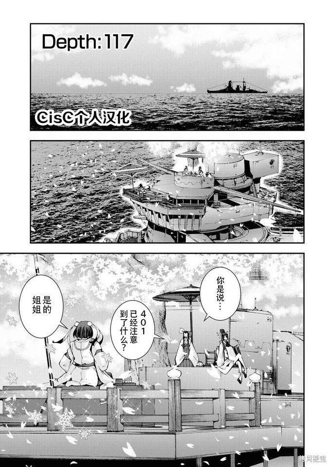 第117话