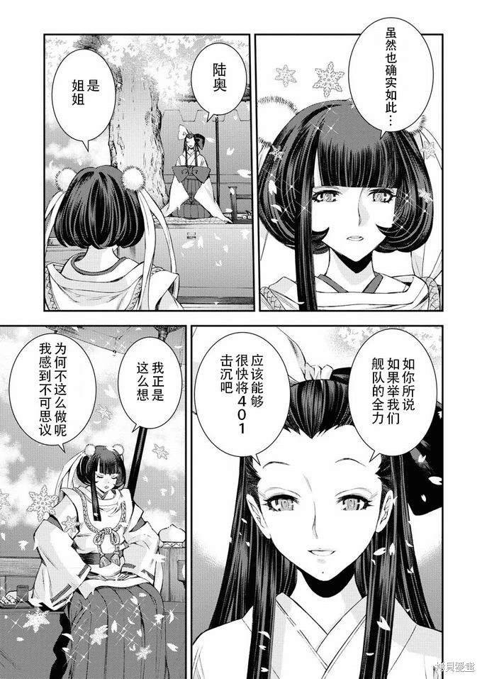 第117话