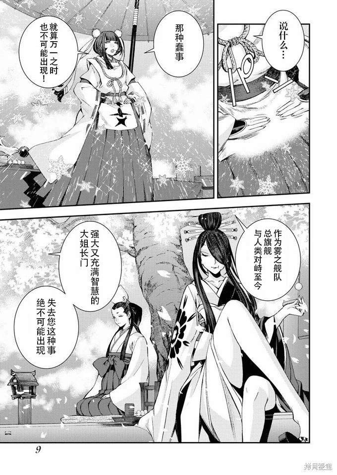 第117话