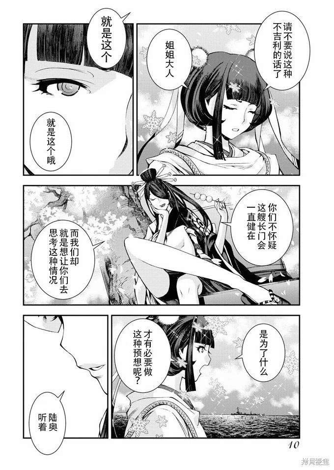 第117话