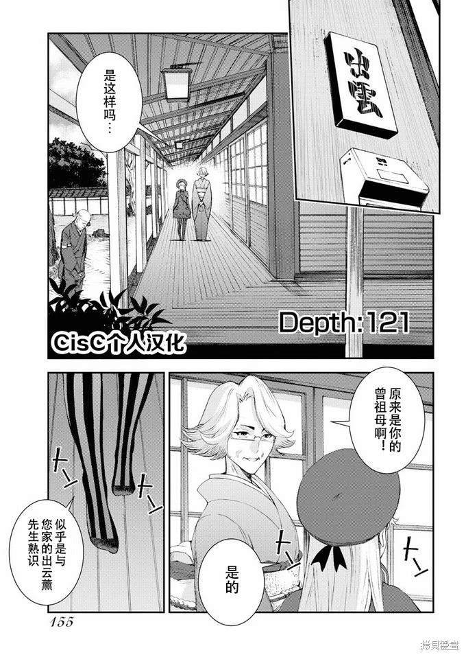 第121话