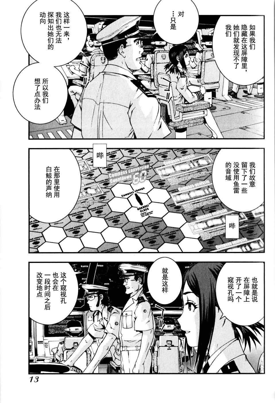 第12话