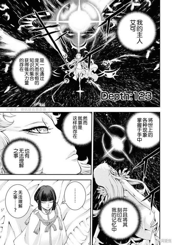 第123话