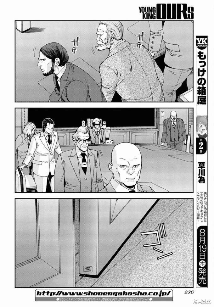 第129话