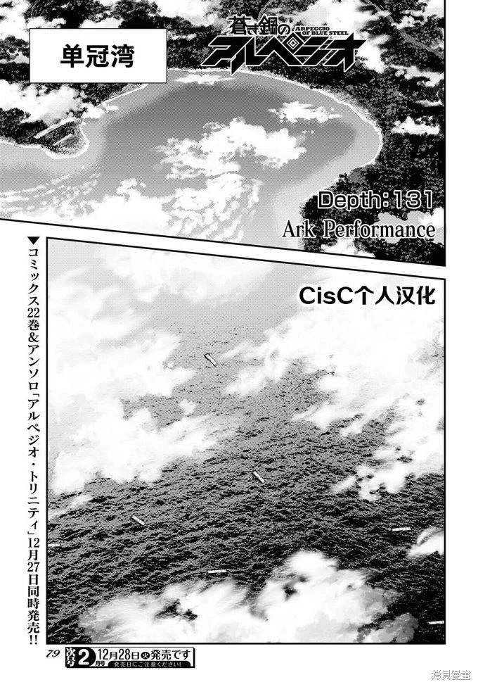 第131话