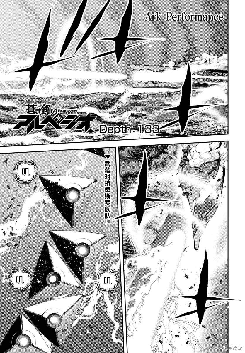 第133话
