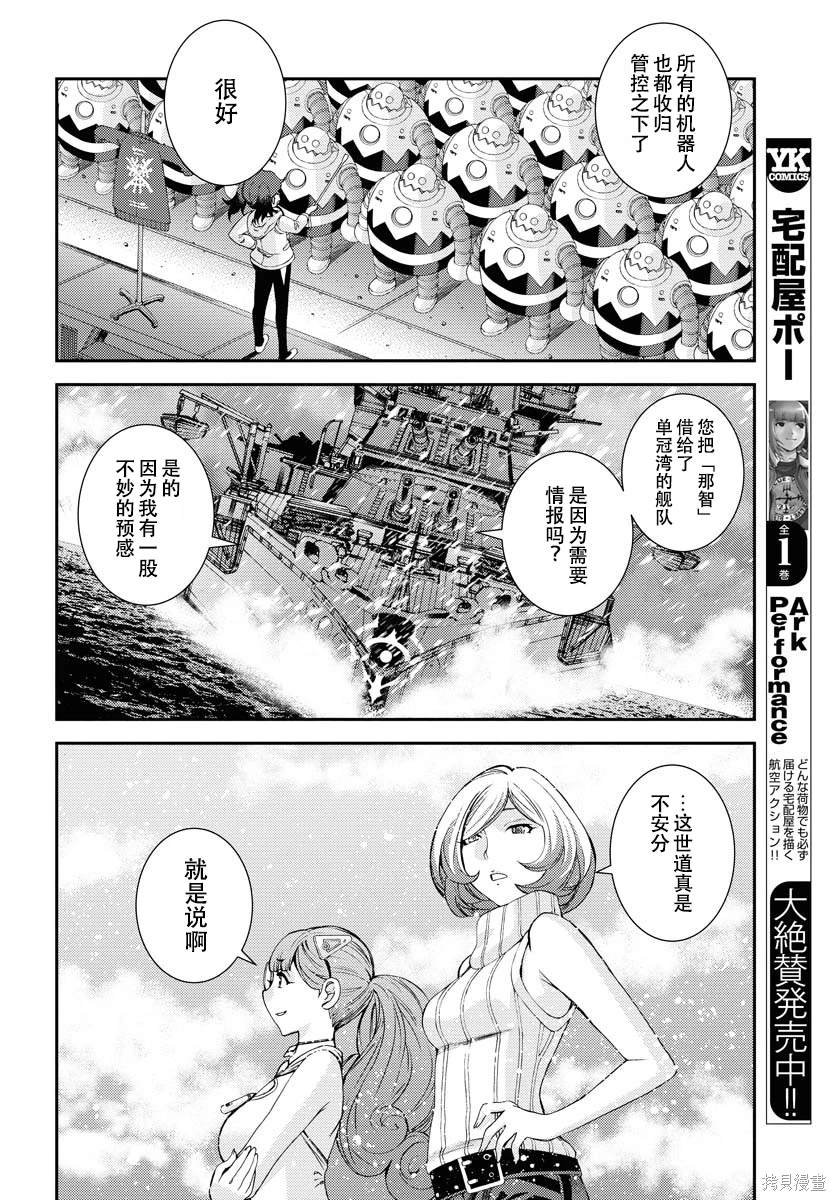 第136话