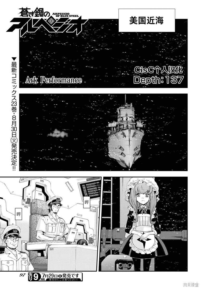 第137话