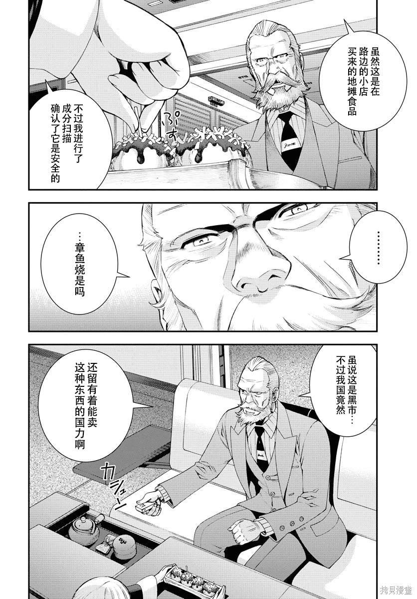 第138话