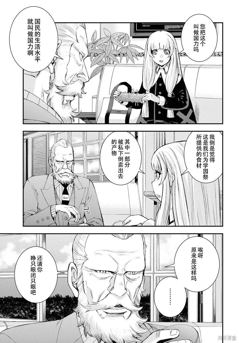 第138话