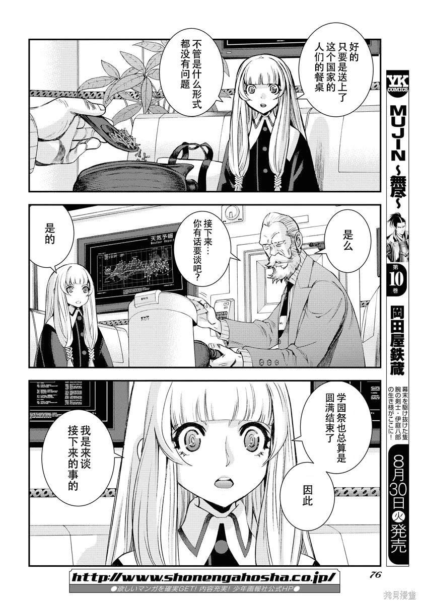第138话