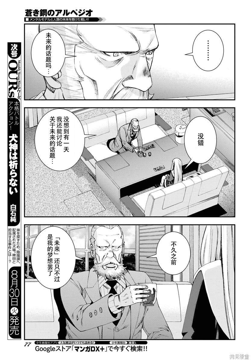 第138话