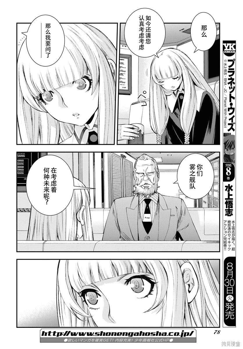 第138话