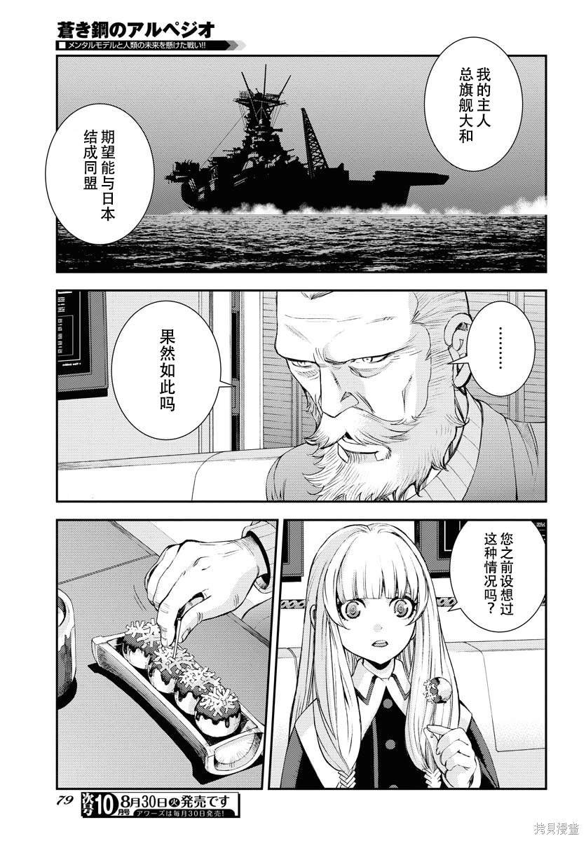 第138话