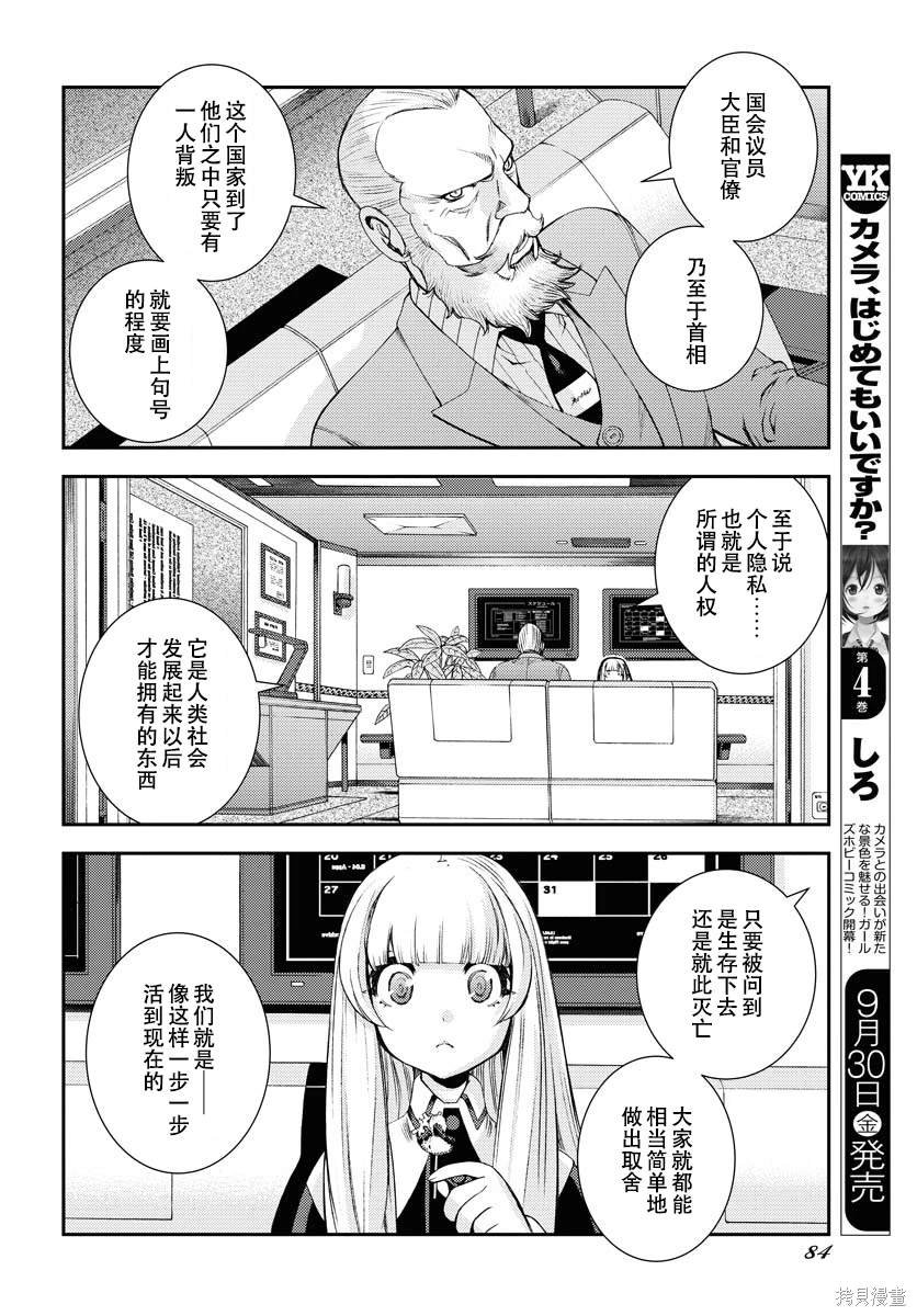 第138话