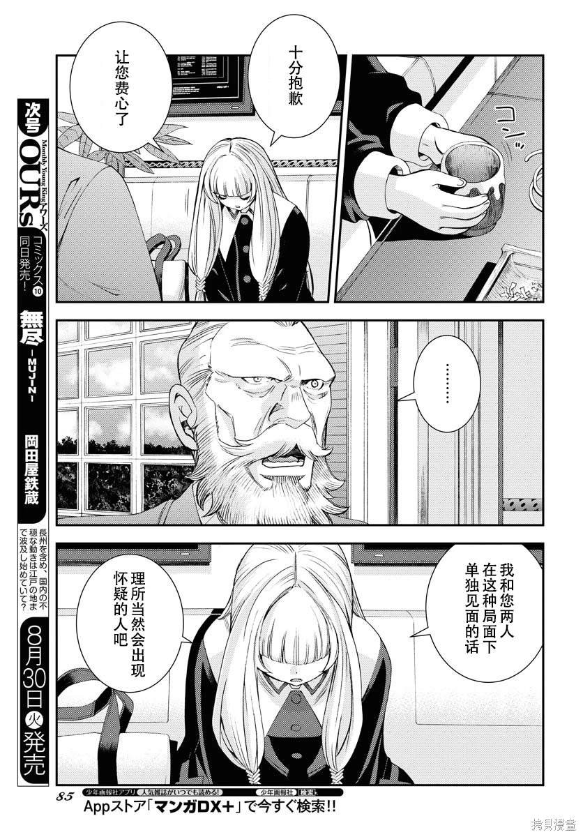 第138话