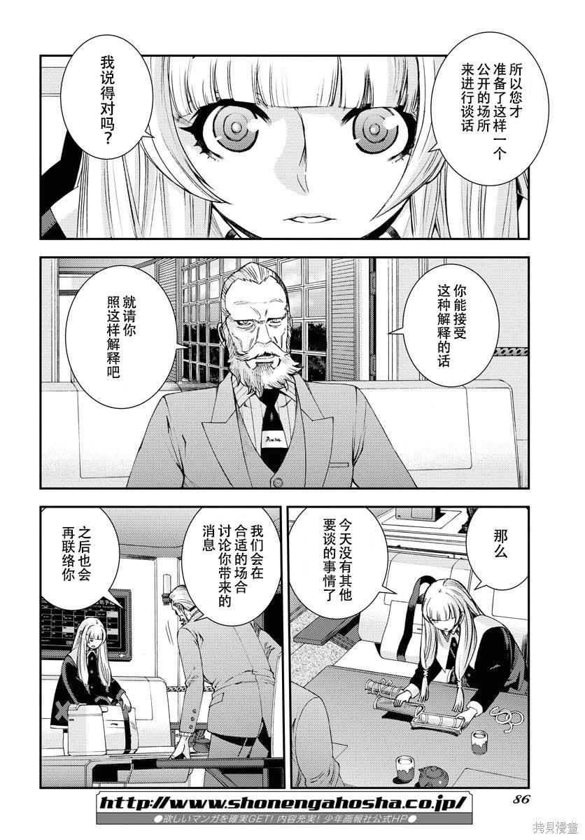 第138话