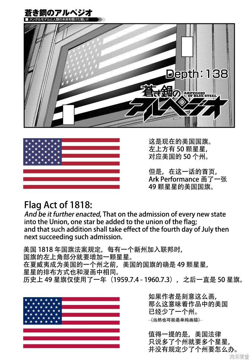 第138话