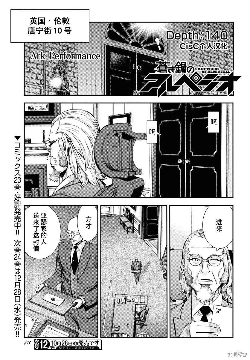 第140话