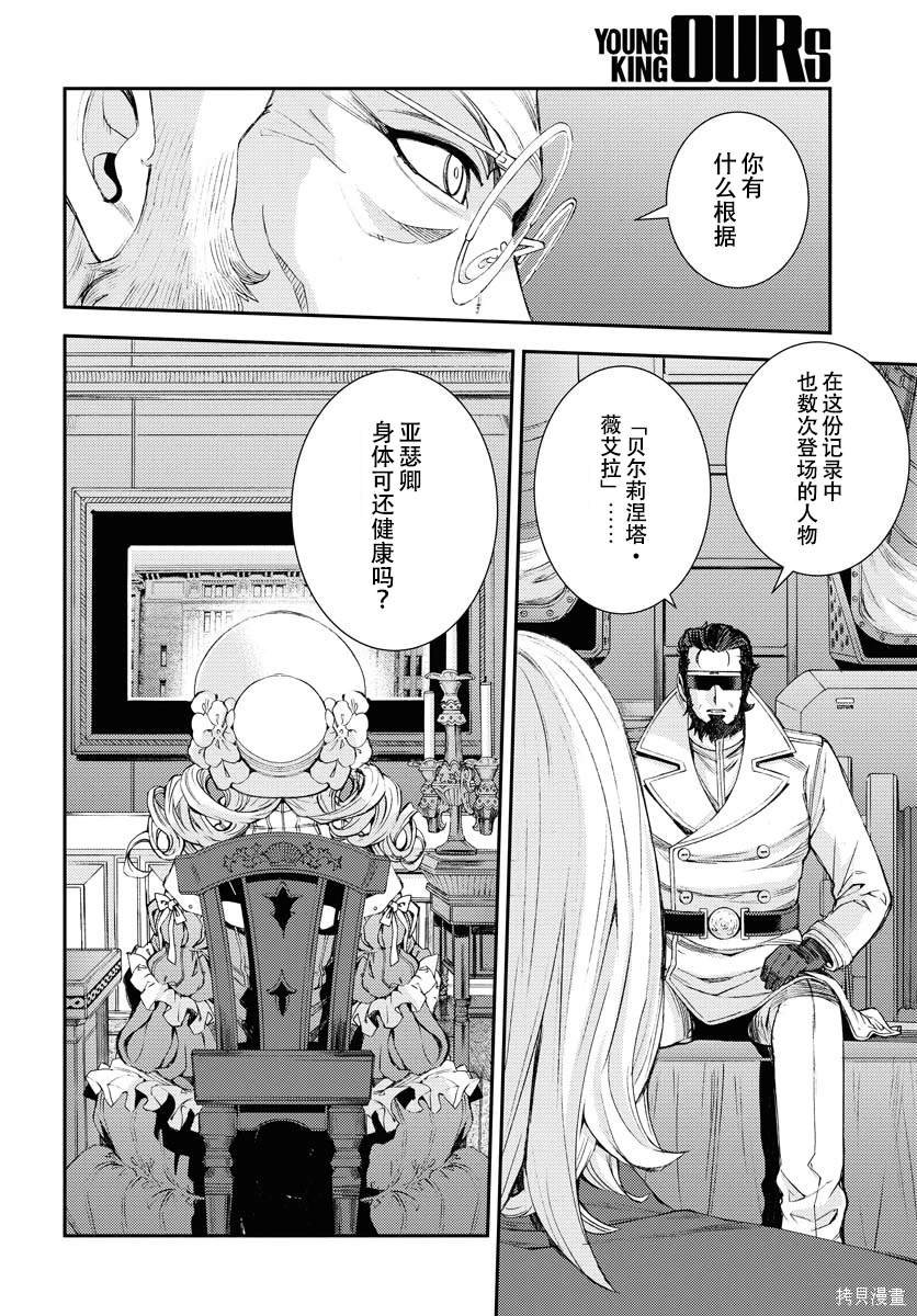 第140话