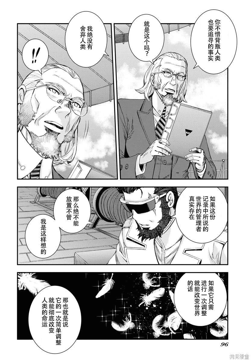 第140话