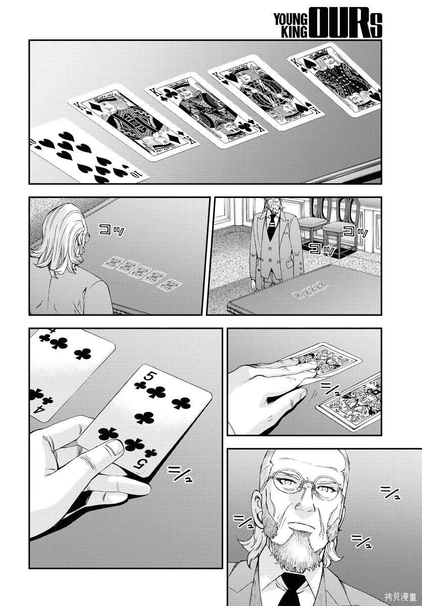 第140话