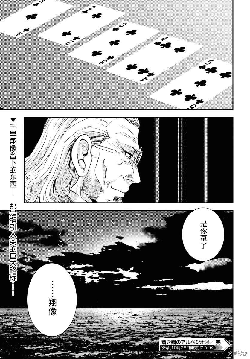 第140话