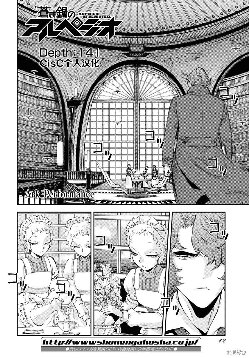 第141话