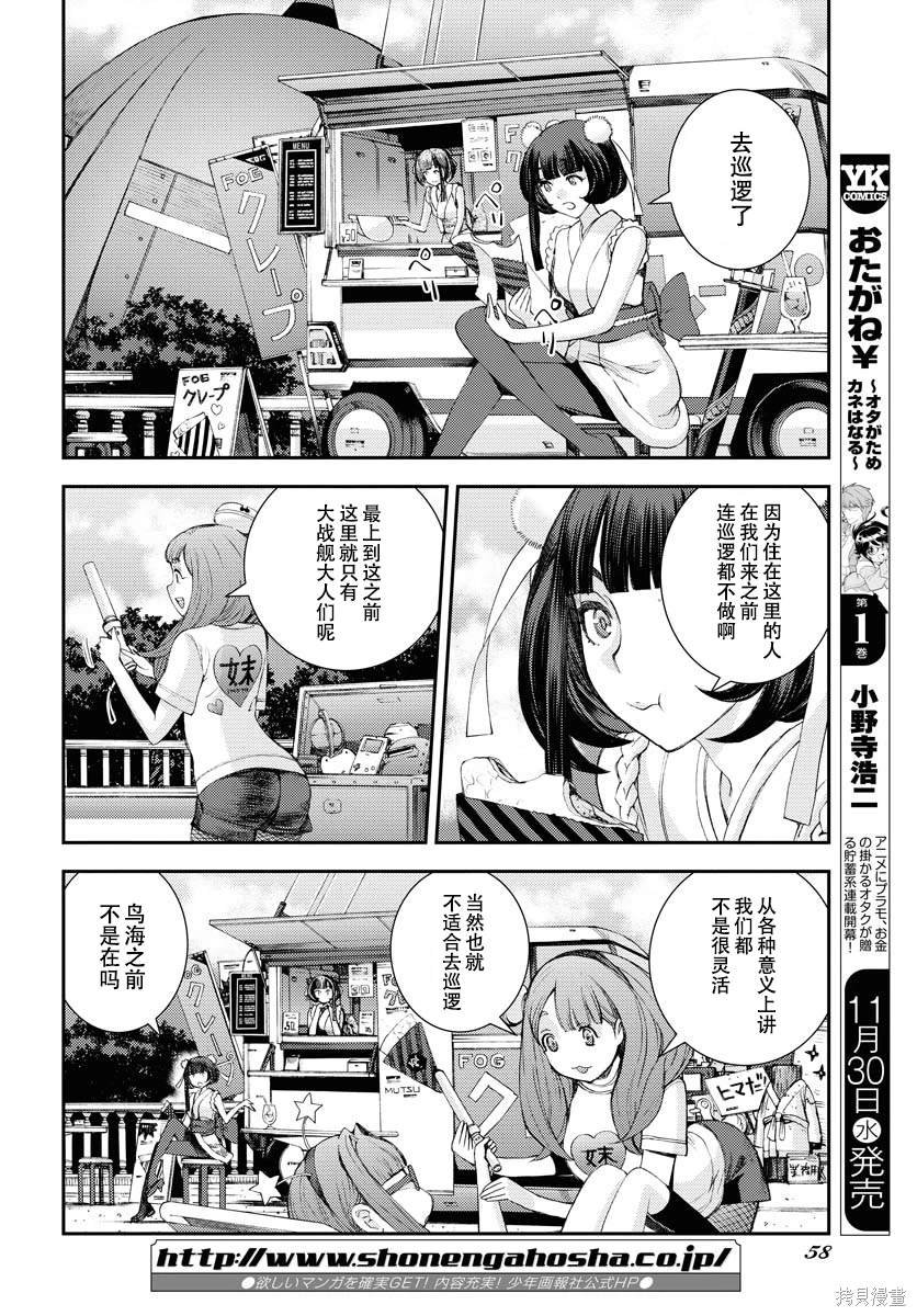 第141话