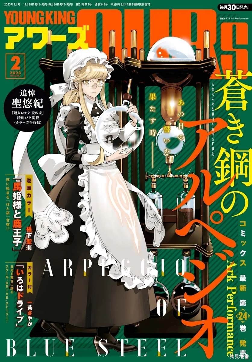 第143话