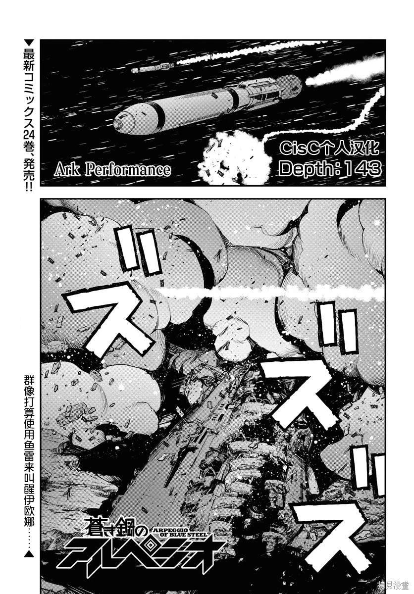第143话