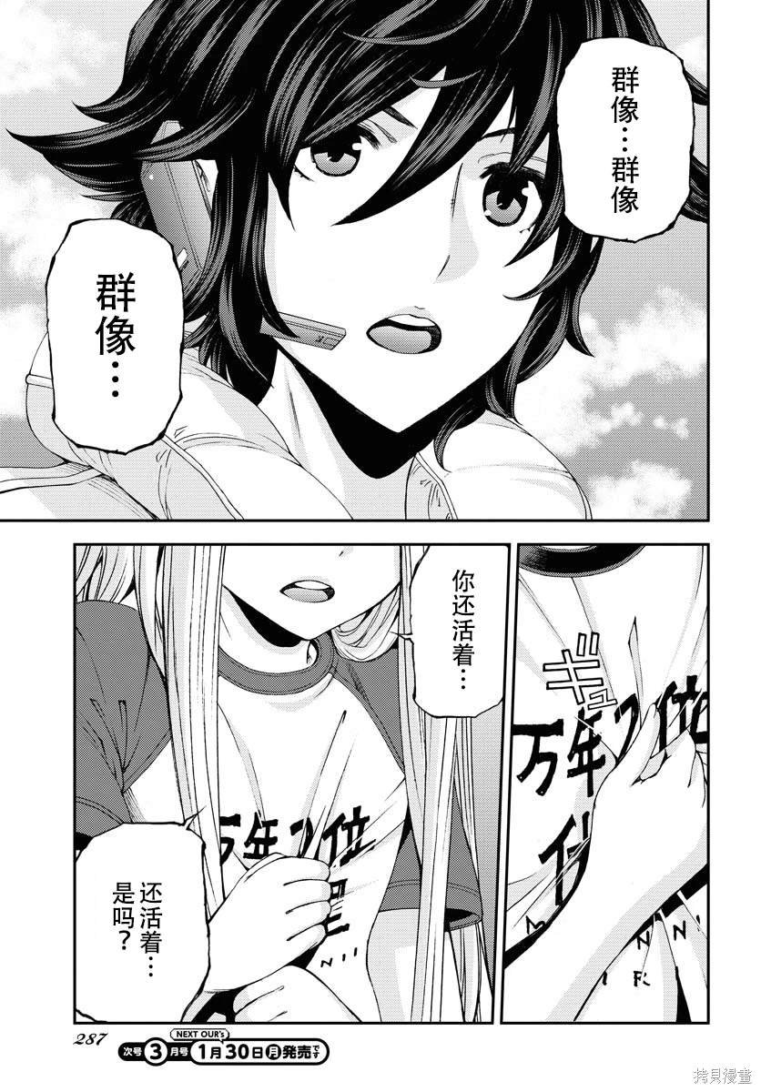 第143话