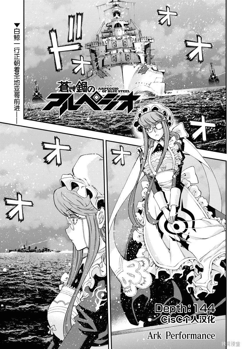 第144话