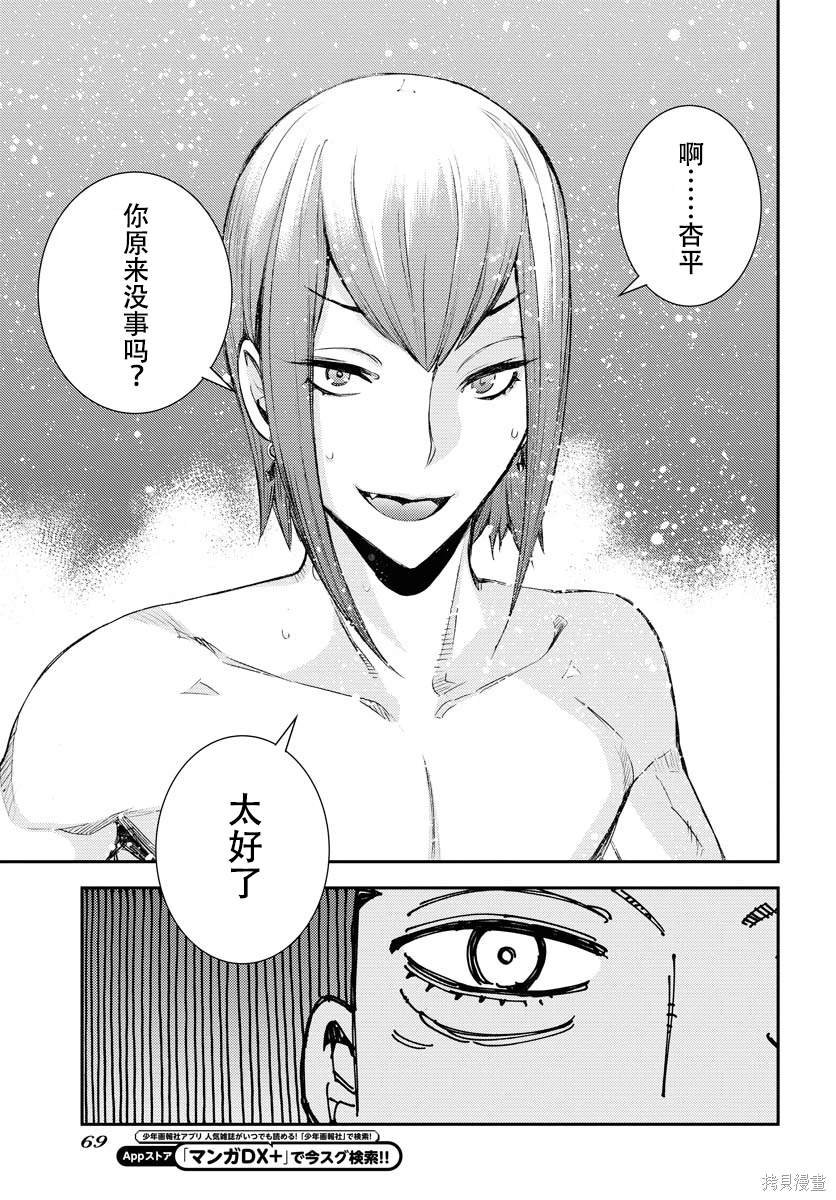 第144话