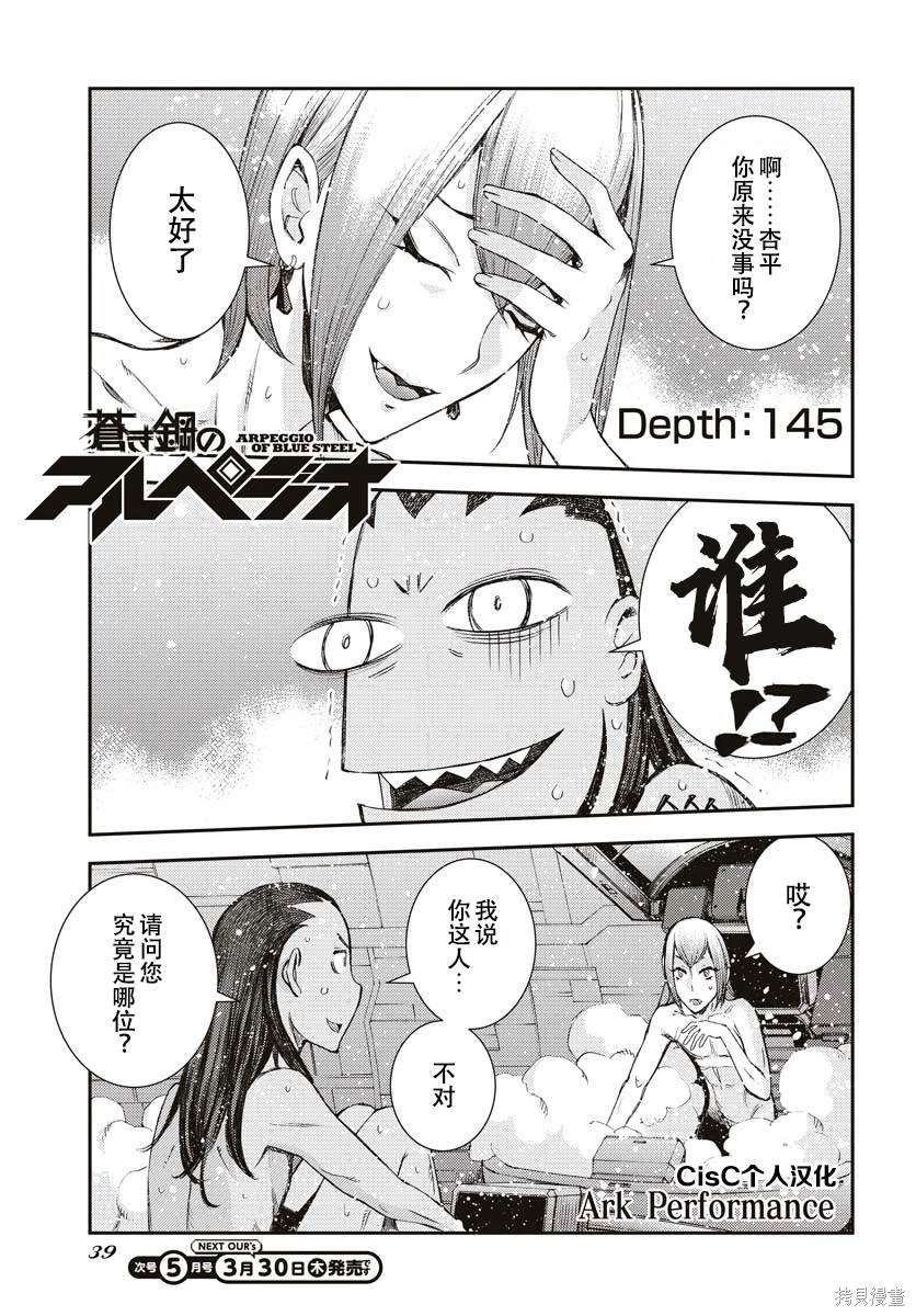 第145话