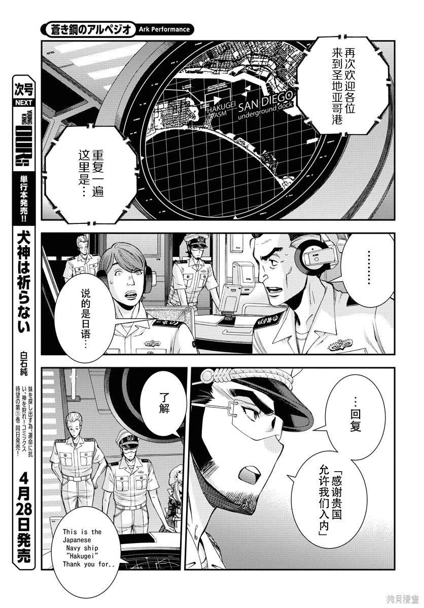 第146话