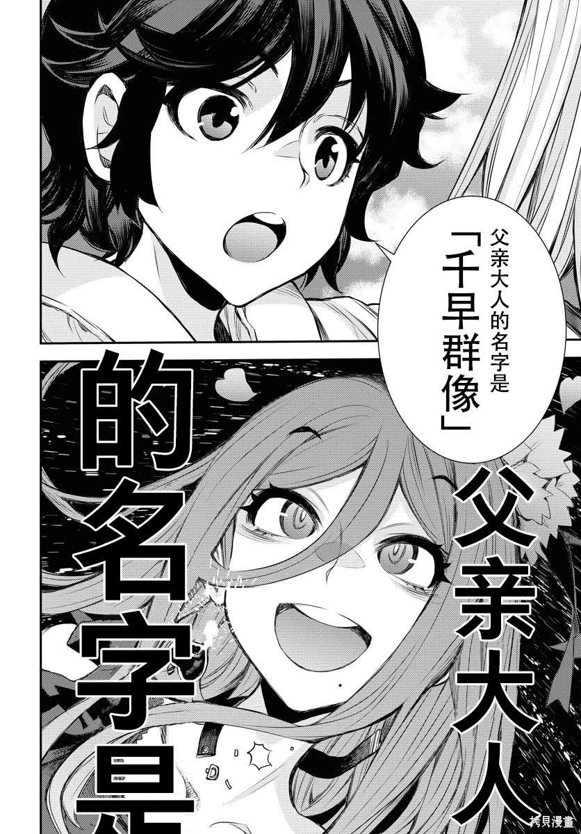 第146话