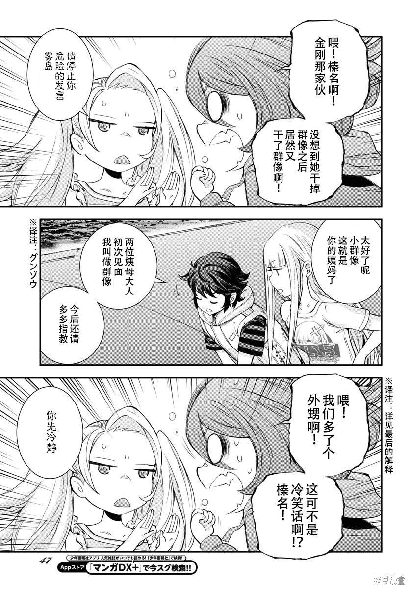 第147话
